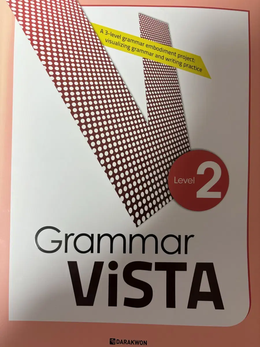 문법책 grammar vista 영문법